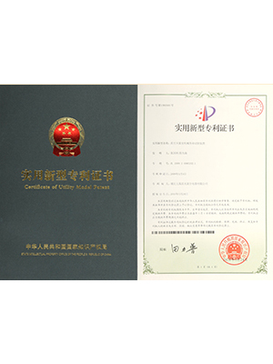 實(shí)用新型專利證書(shū)