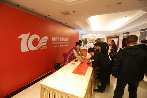 崢嶸十載，感謝有您